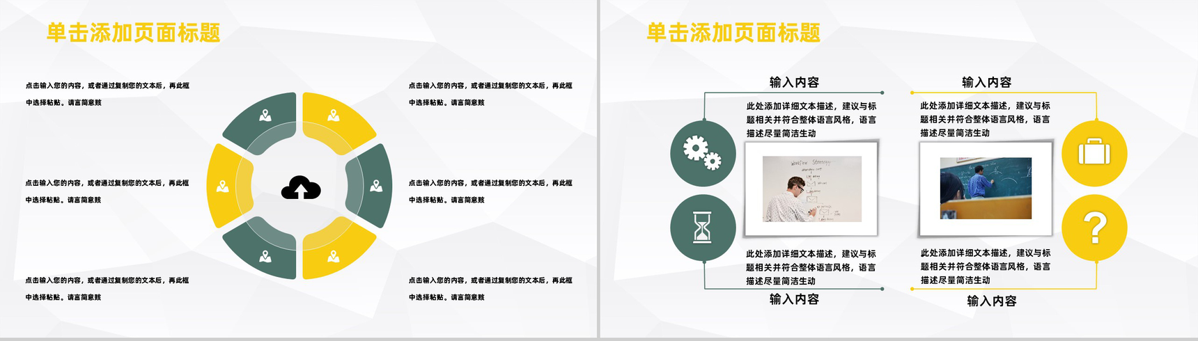 大气教学工作总结汇报学校期末教育成果总结工作汇报PPT模板-7