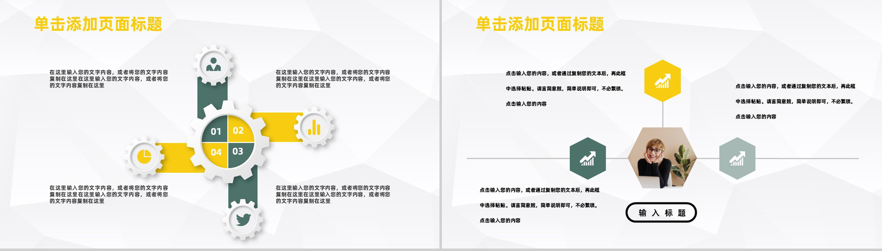 大气教学工作总结汇报学校期末教育成果总结工作汇报PPT模板-9