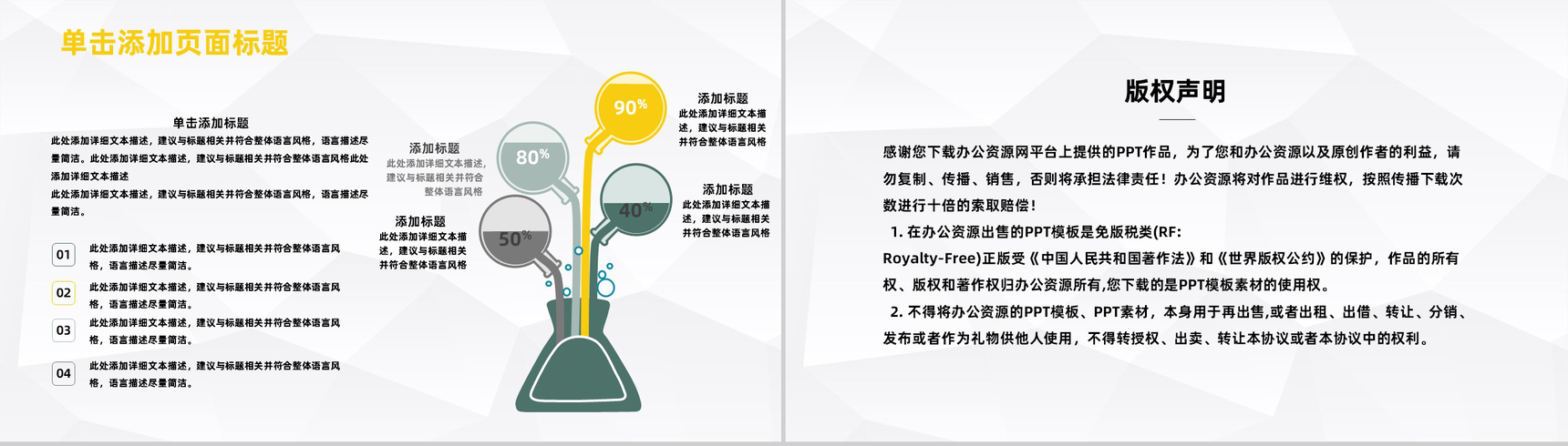 大气教学工作总结汇报学校期末教育成果总结工作汇报PPT模板-10