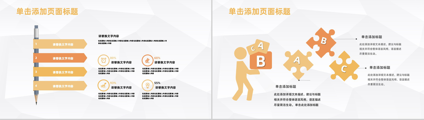 大气高中学校教育教学工作总结汇报教师课件学习培训通用PPT模板-3