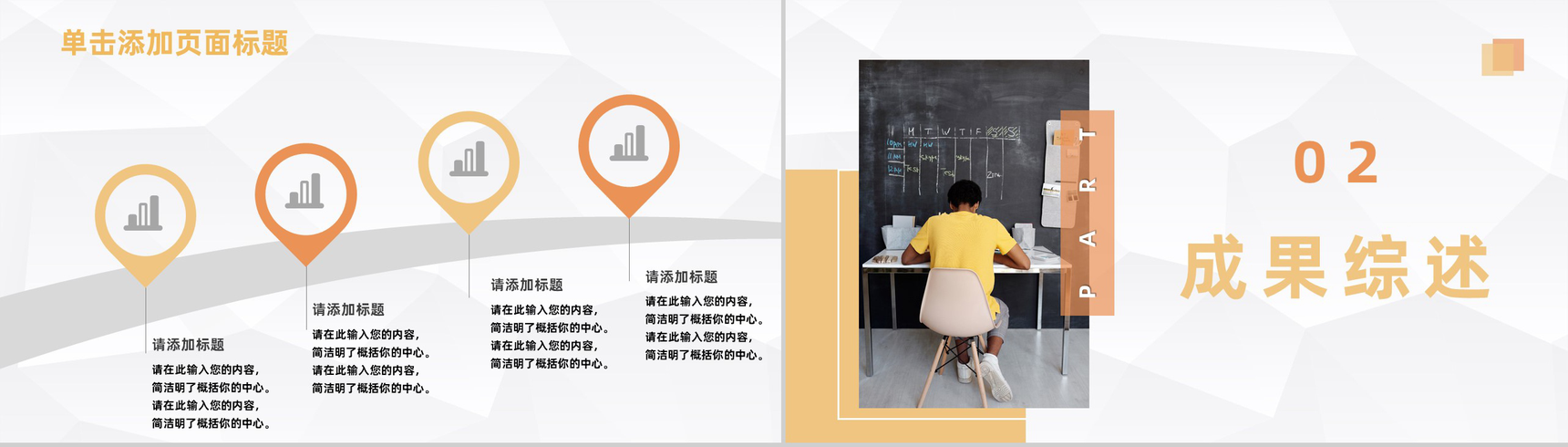 大气高中学校教育教学工作总结汇报教师课件学习培训通用PPT模板-4