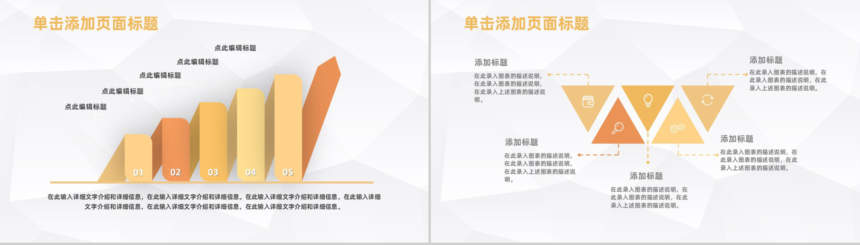 大气高中学校教育教学工作总结汇报教师课件学习培训通用PPT模板-5
