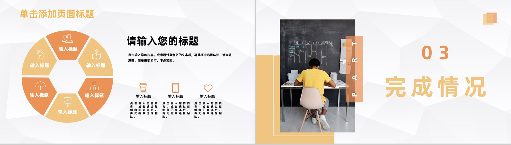 大气高中学校教育教学工作总结汇报教师课件学习培训通用PPT模板-6
