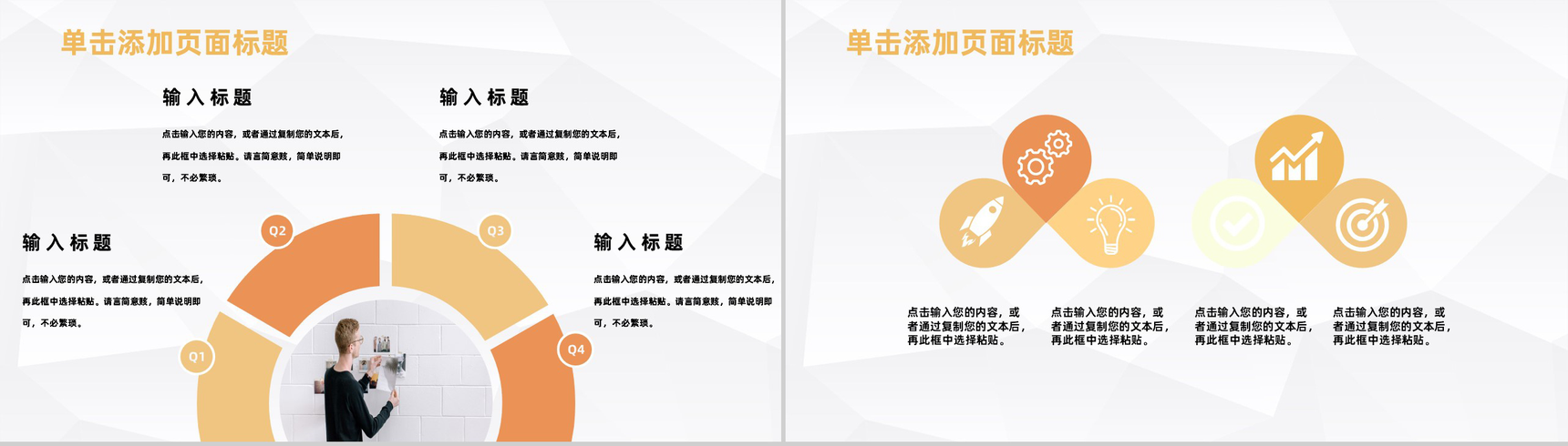 大气高中学校教育教学工作总结汇报教师课件学习培训通用PPT模板-7