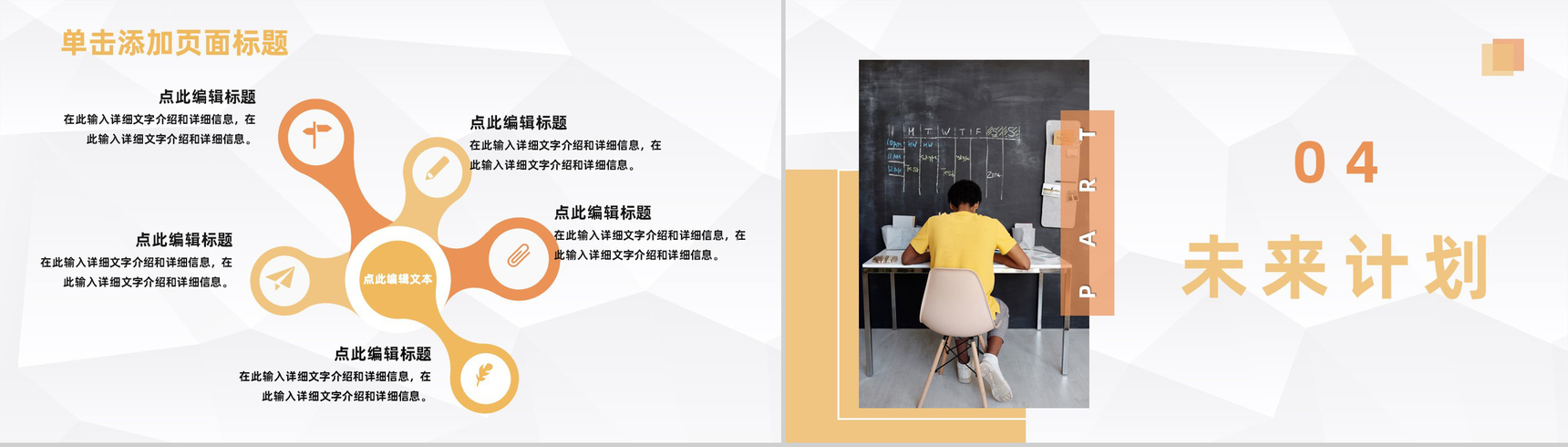 大气高中学校教育教学工作总结汇报教师课件学习培训通用PPT模板-8