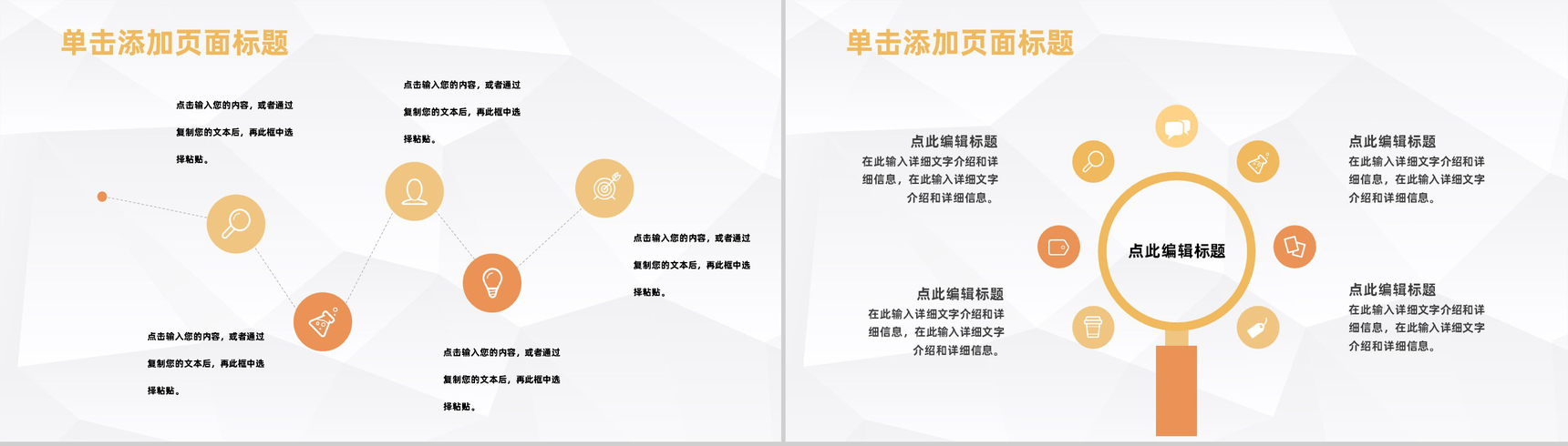 大气高中学校教育教学工作总结汇报教师课件学习培训通用PPT模板-9