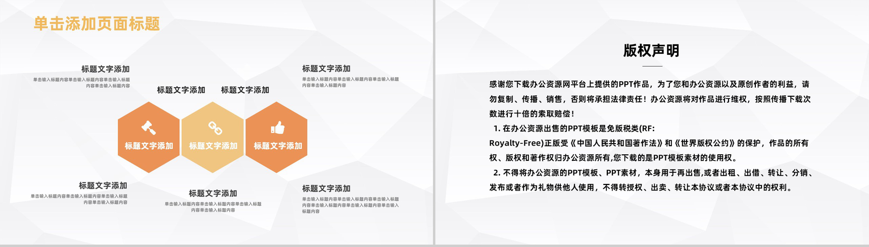大气高中学校教育教学工作总结汇报教师课件学习培训通用PPT模板-10