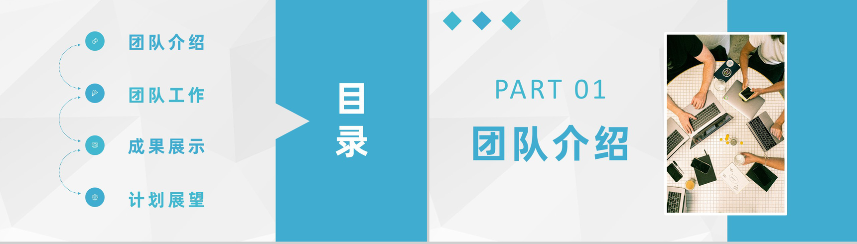 大气企业团队成员介绍项目工作成果展示汇报宣传PPT模板-2