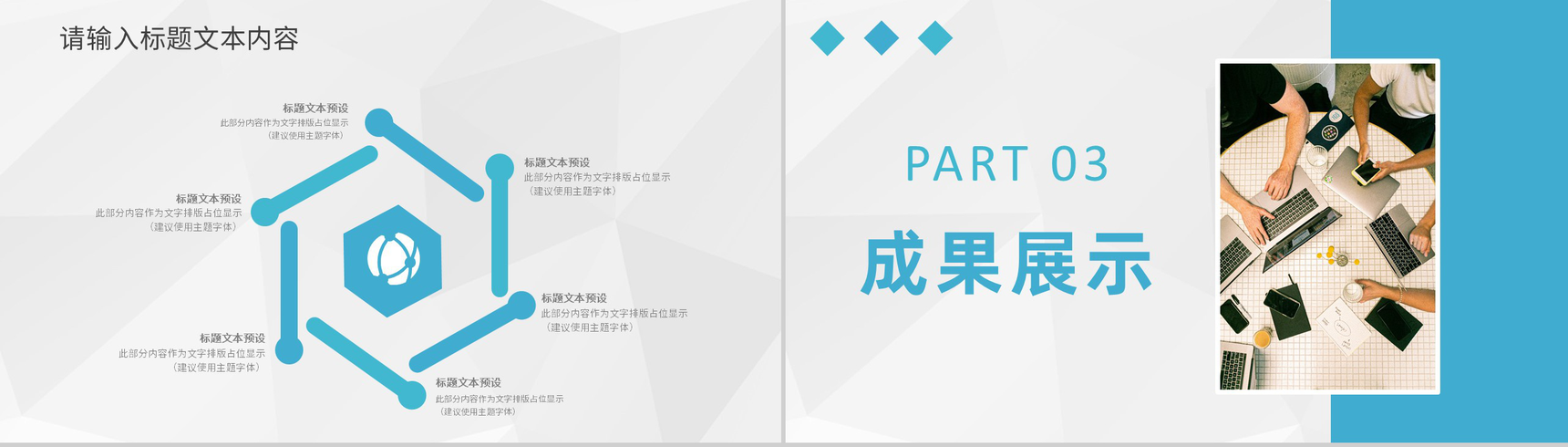大气企业团队成员介绍项目工作成果展示汇报宣传PPT模板-6