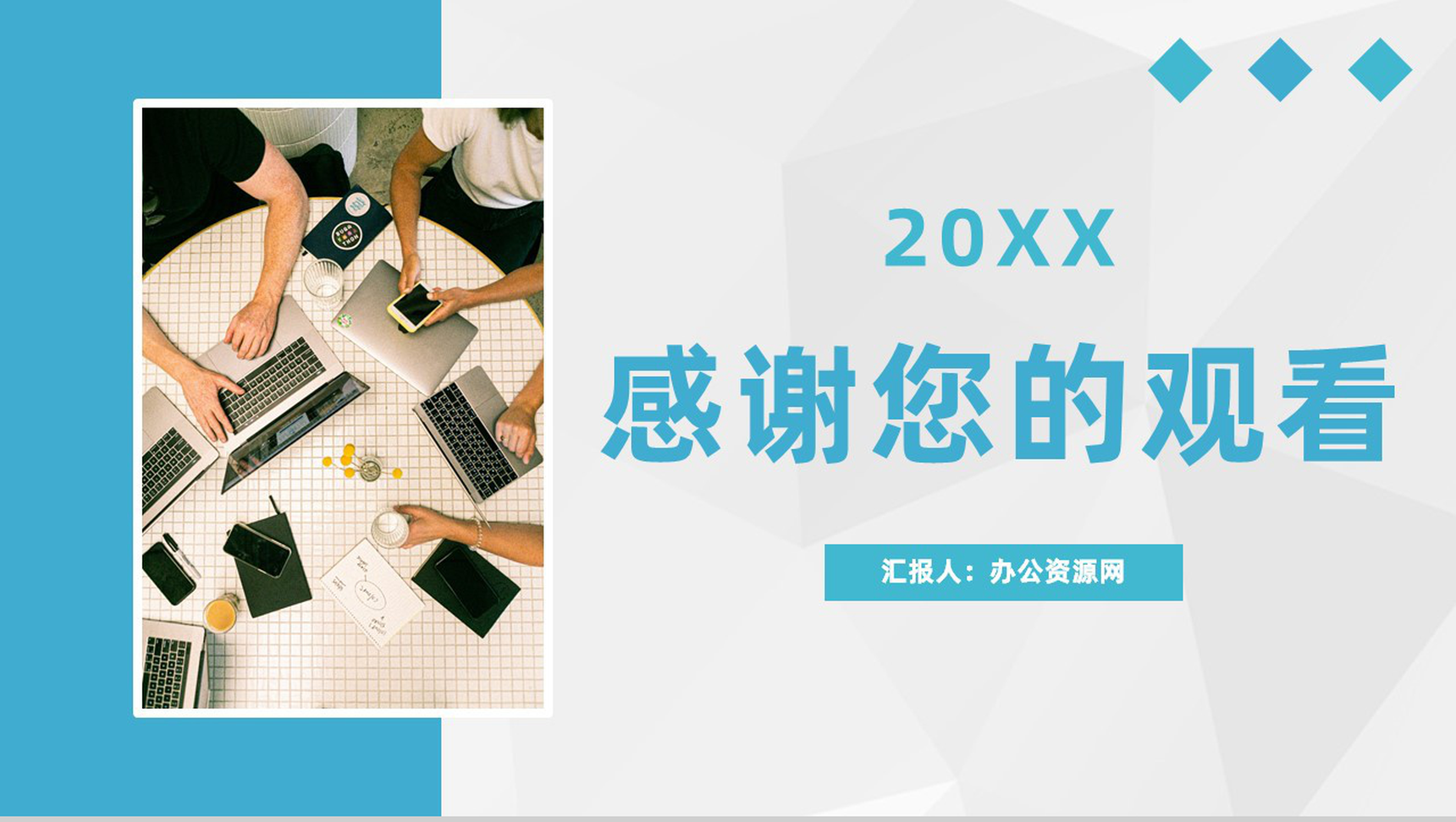 大气企业团队成员介绍项目工作成果展示汇报宣传PPT模板-11