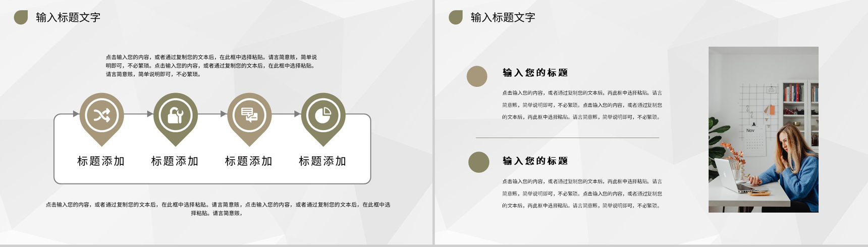 企业人力资源员工工作成果汇报个人工作情况总结PPT模板-3