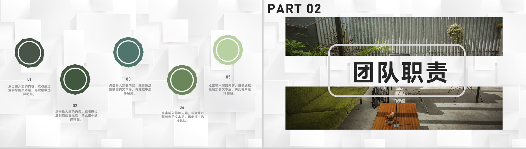 企业文化团队介绍团队成员展示新员工培训工作内容简介PPT模板-4
