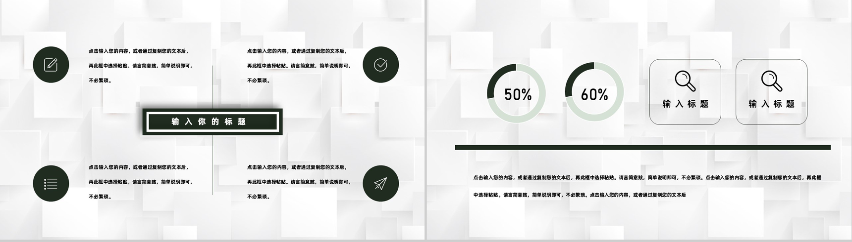 企业文化团队介绍团队成员展示新员工培训工作内容简介PPT模板-5