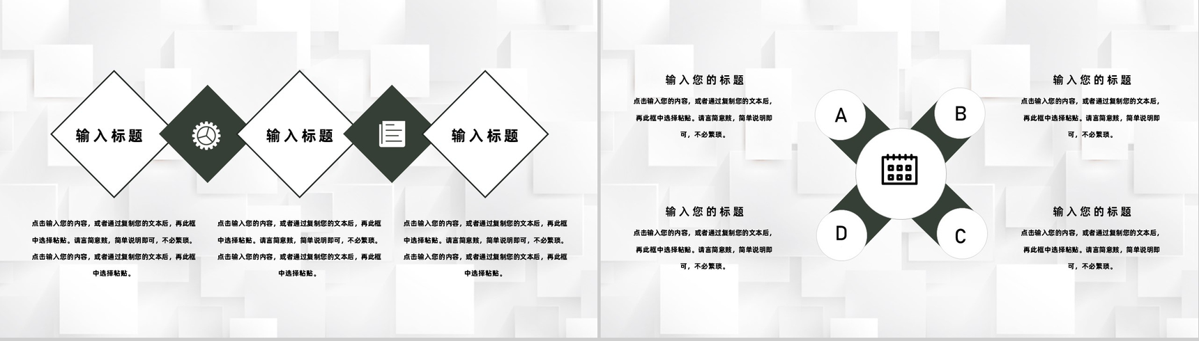 企业文化团队介绍团队成员展示新员工培训工作内容简介PPT模板-9