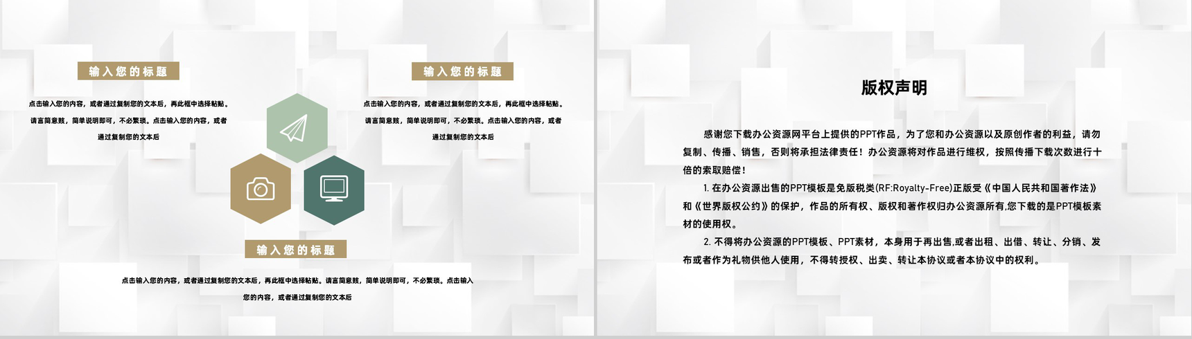 企业文化团队介绍团队成员展示新员工培训工作内容简介PPT模板-10