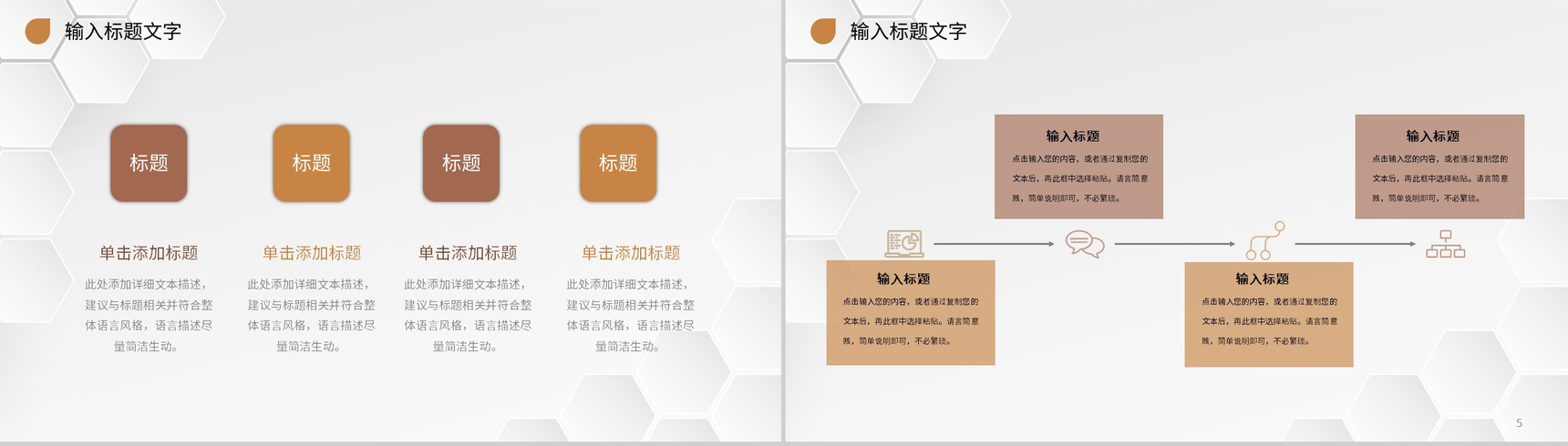 人力资源部门员工个人工作汇报总结述职演讲专用PPT模板-3