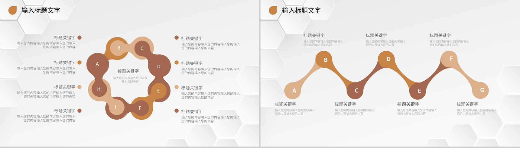 人力资源部门员工个人工作汇报总结述职演讲专用PPT模板-5