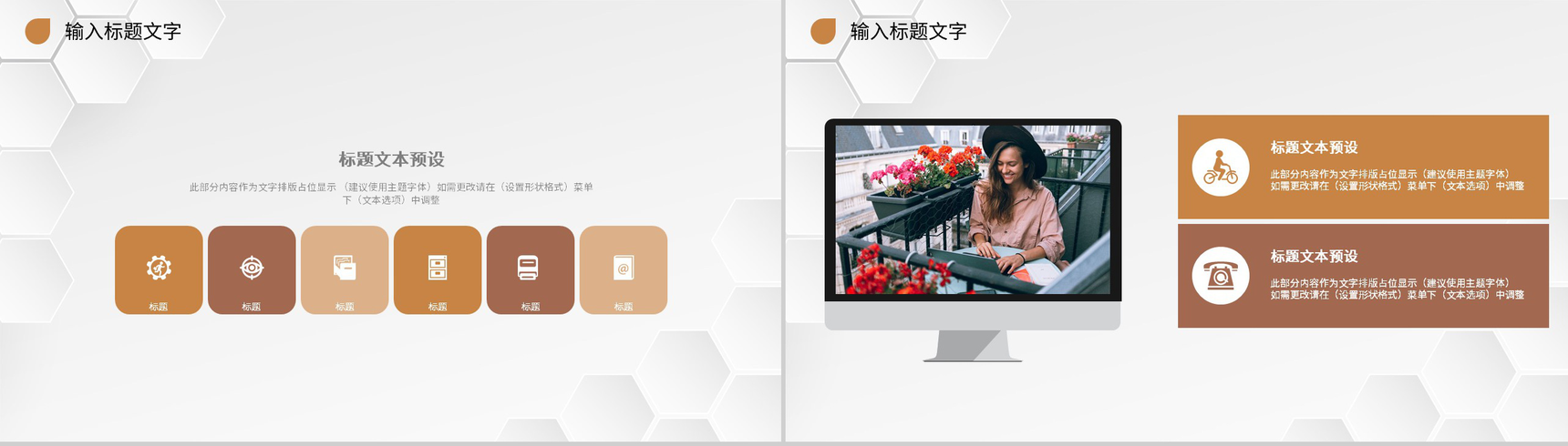 人力资源部门员工个人工作汇报总结述职演讲专用PPT模板-7