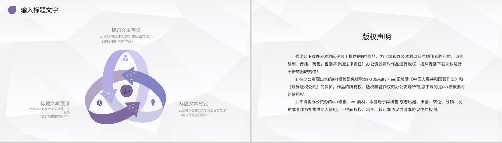 人力资源工作总结工作成绩展示经验分享述职汇报PPT模板-10