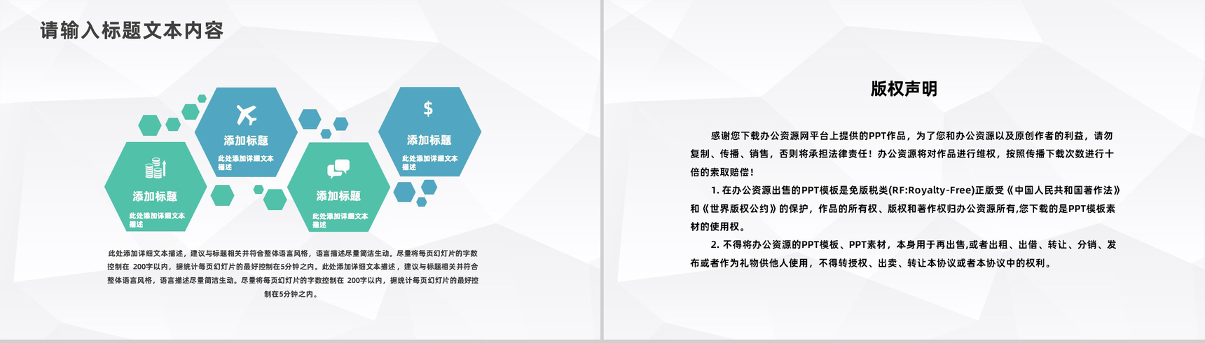 商务风企业人力资源管理工作总结汇报公司工作计划总结PPT模板-10