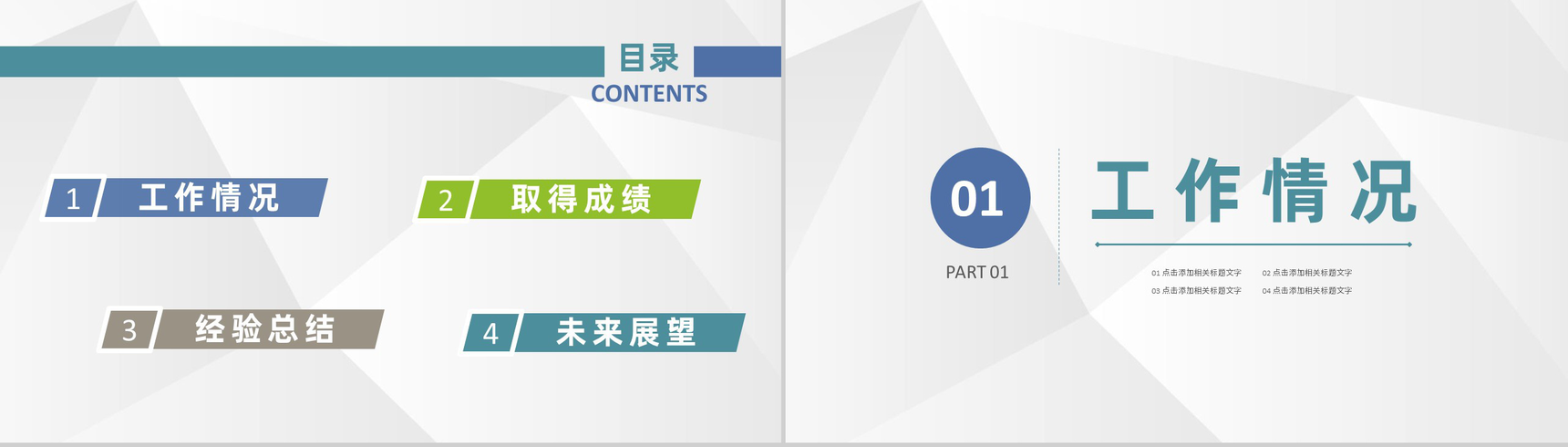 实用人力资源部门用工管理总结员工培训计划方案PPT模板-2