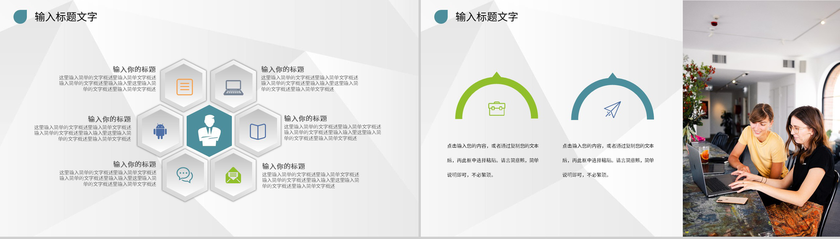 实用人力资源部门用工管理总结员工培训计划方案PPT模板-3