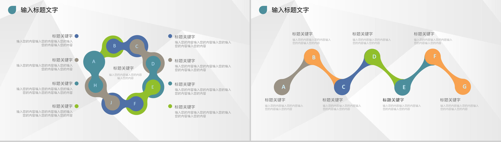 实用人力资源部门用工管理总结员工培训计划方案PPT模板-5