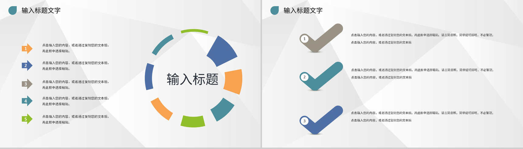 实用人力资源部门用工管理总结员工培训计划方案PPT模板-9