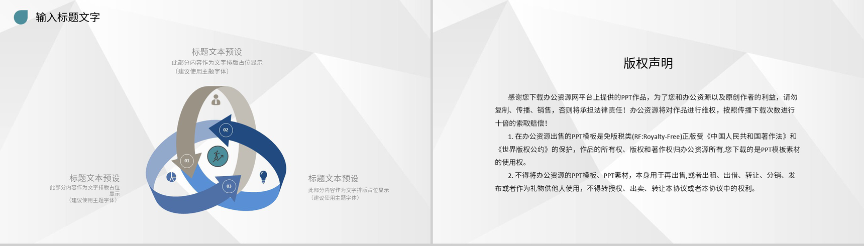 实用人力资源部门用工管理总结员工培训计划方案PPT模板-10
