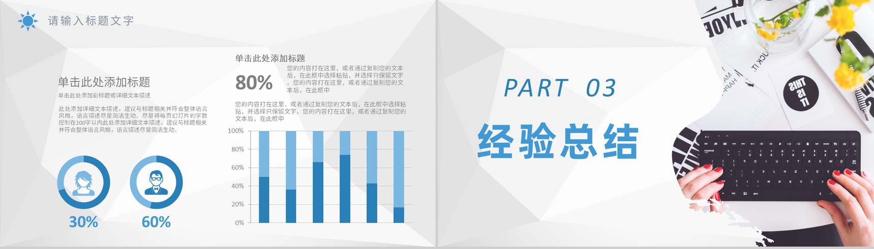 中小学校教师说课工作总结教学成果汇报经验总结PPT模板-6