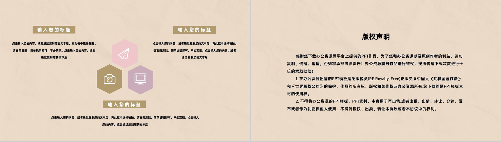 儿童教学教育经验总结工作进展情况汇报通用PPT模板-10