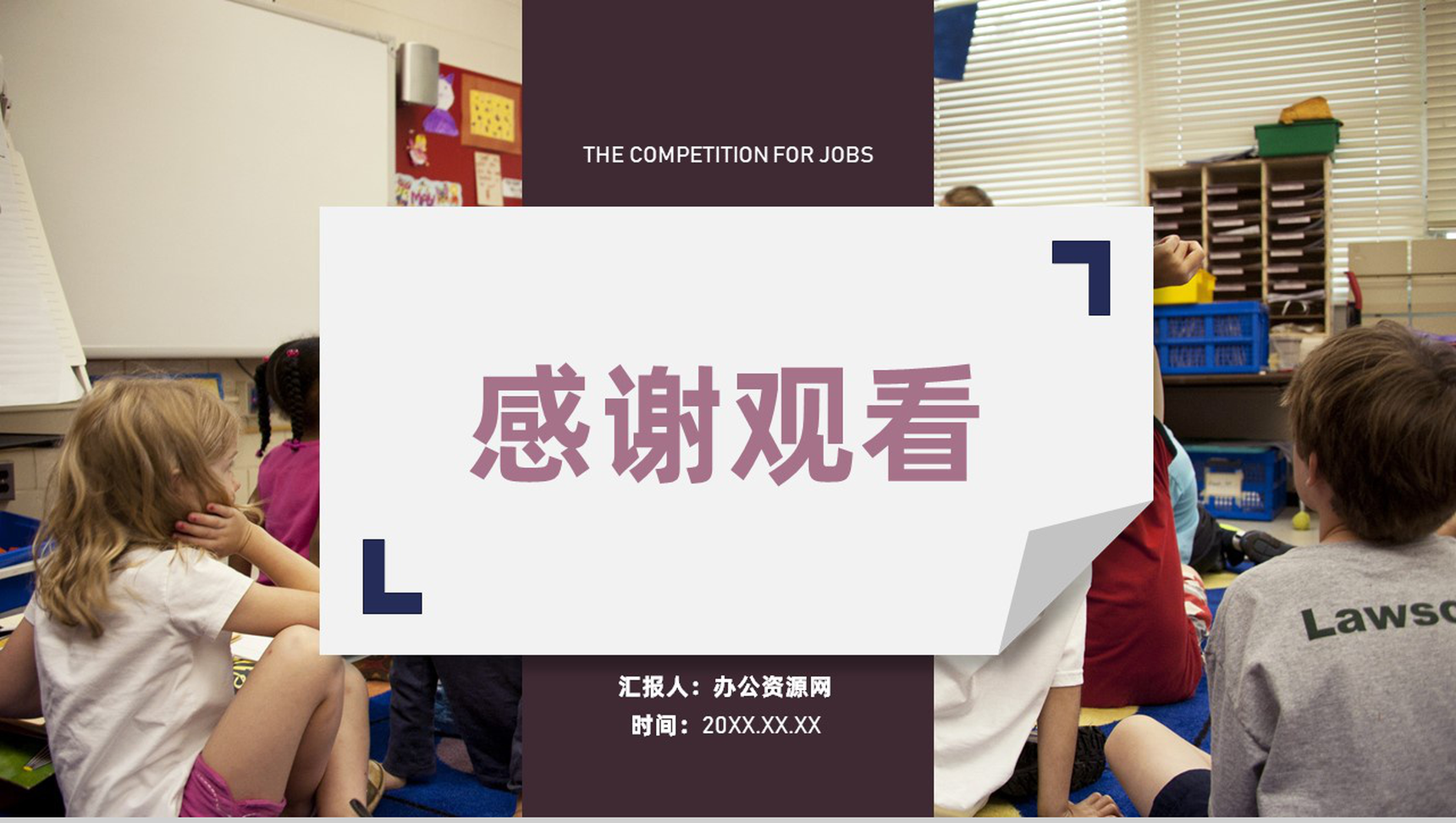 儿童教学教育经验总结工作进展情况汇报通用PPT模板-11