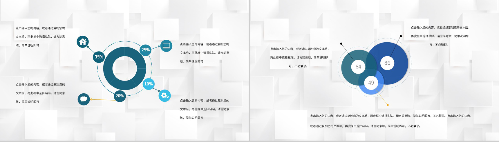 高三初三教学进度工作汇报学校各年级通用PPT模板-9