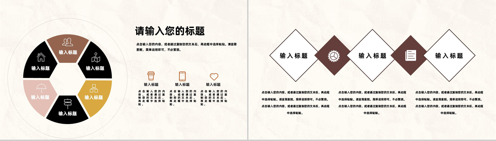 教师工作总结班级学习情况汇报幼儿园教学教育工作总结PPT模板-5