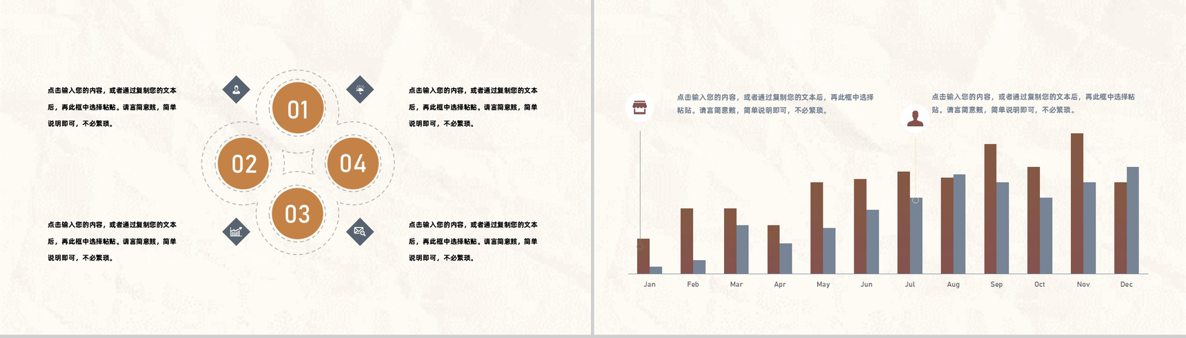 教师工作总结班级学习情况汇报幼儿园教学教育工作总结PPT模板-7