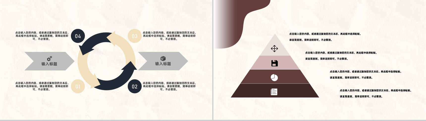 教师工作总结班级学习情况汇报幼儿园教学教育工作总结PPT模板-9
