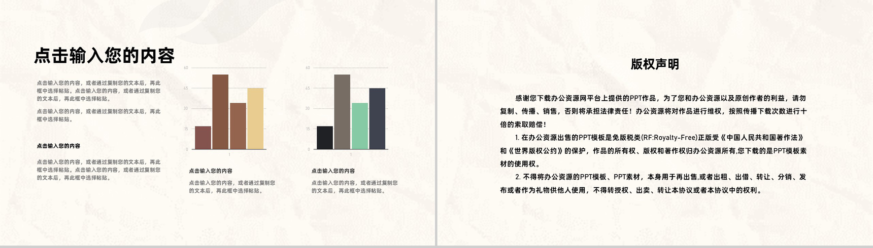 教师工作总结班级学习情况汇报幼儿园教学教育工作总结PPT模板-10