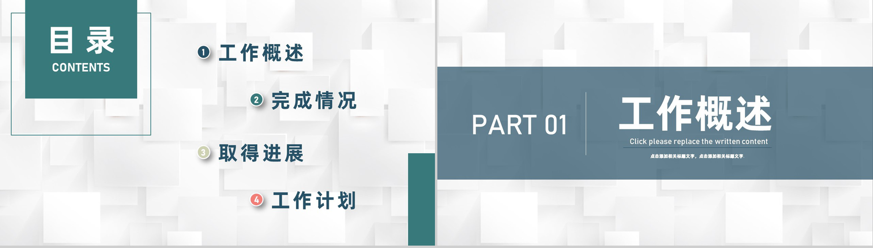企业HR人力资源年度月度季度工作总结分析报告PPT模板-2
