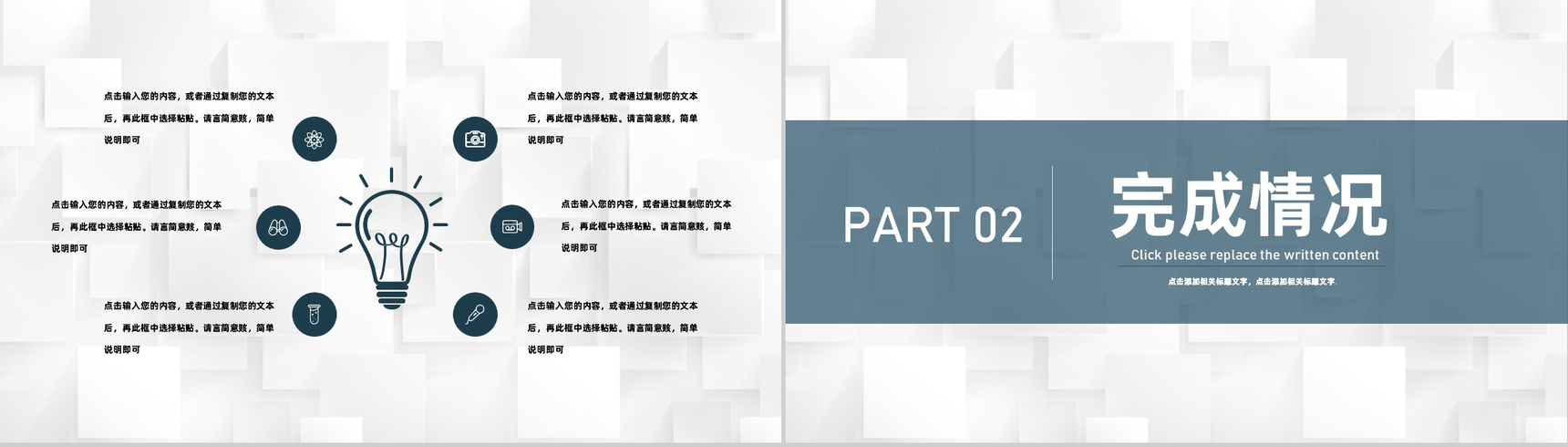 企业HR人力资源年度月度季度工作总结分析报告PPT模板-4