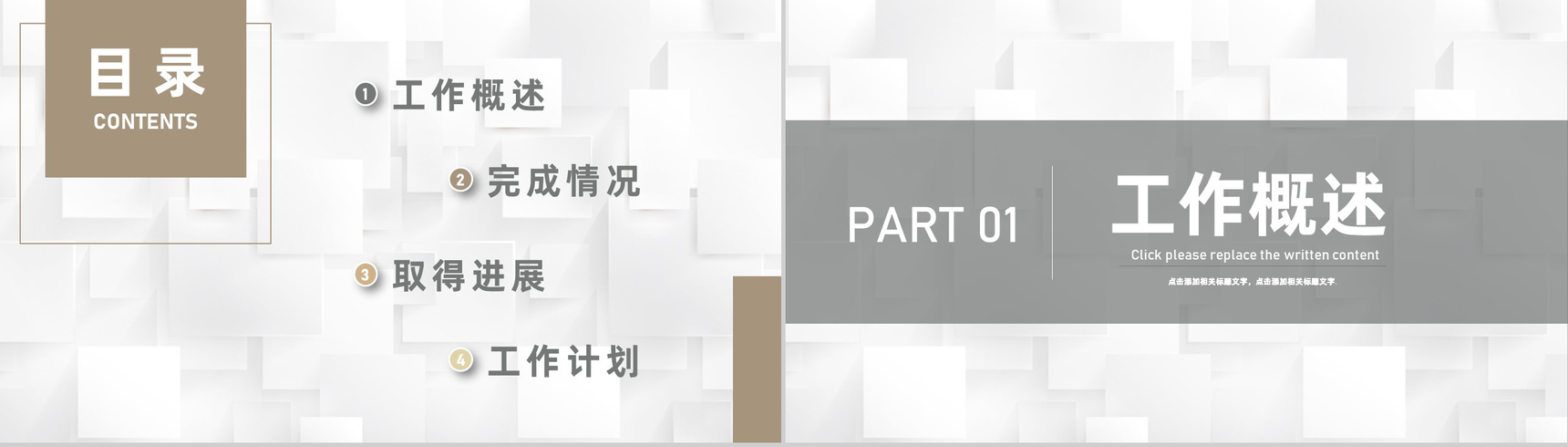 企业实习生人力资源部门实习总结报告培训心得体会PPT模板-2
