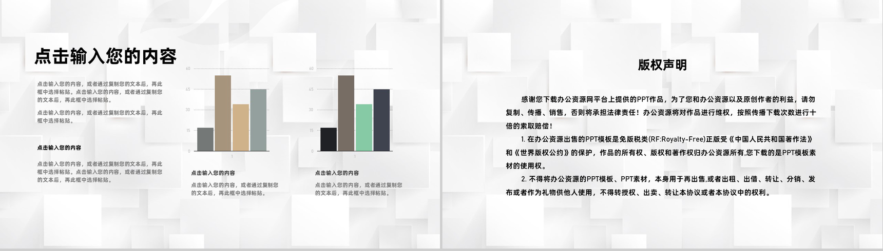 企业实习生人力资源部门实习总结报告培训心得体会PPT模板-10