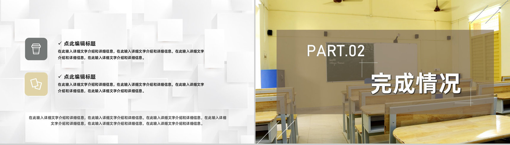 学期期末教师教学进度汇报工作总结工作成果展示PPT模板-4