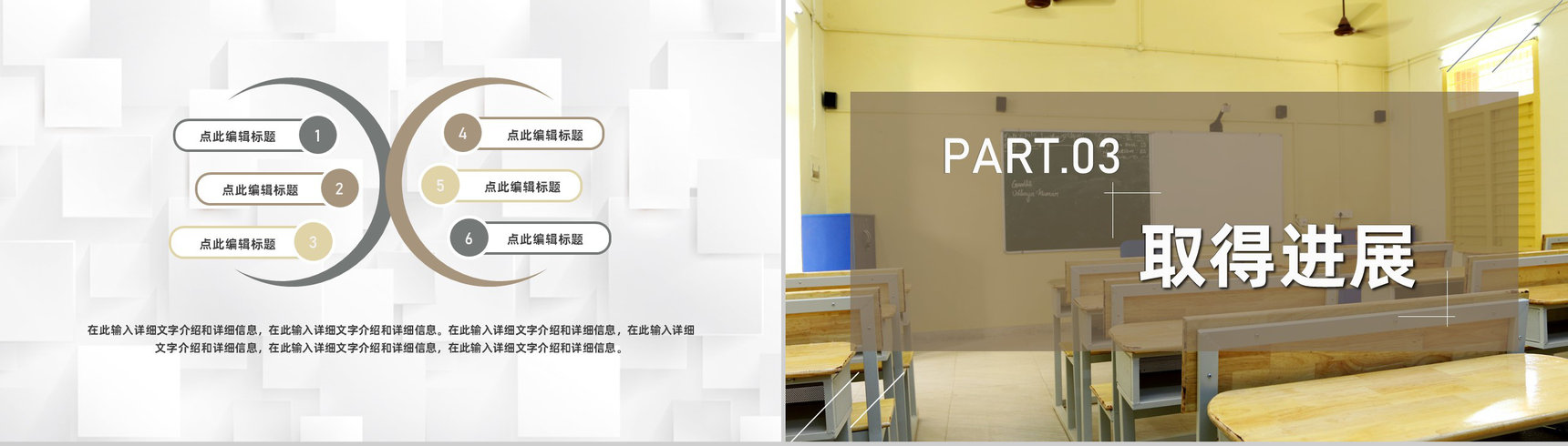 学期期末教师教学进度汇报工作总结工作成果展示PPT模板-6