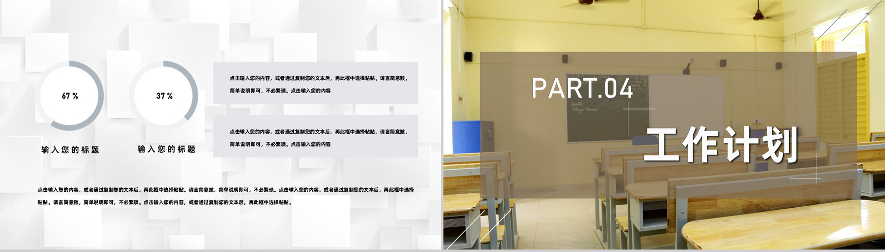 学期期末教师教学进度汇报工作总结工作成果展示PPT模板-8