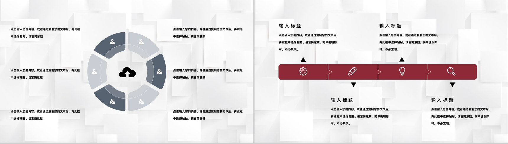 学校团委党支部教育教学工作总结经验分享PPT模板-9