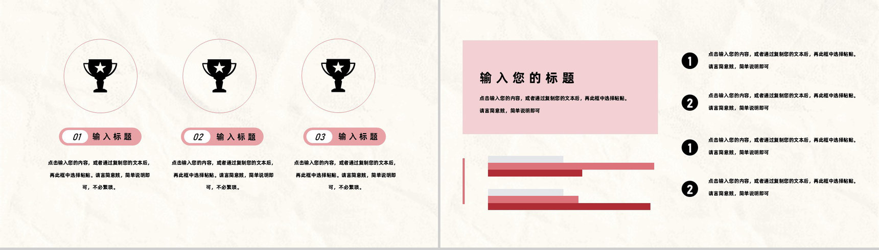 幼儿园小学学生培训工作完成情况取得进展工作总结汇报专用PPT模板-5