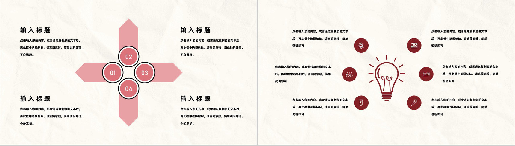 幼儿园小学学生培训工作完成情况取得进展工作总结汇报专用PPT模板-7
