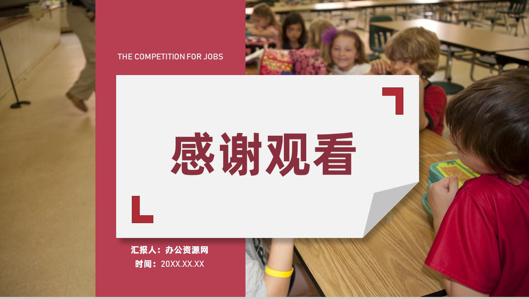 幼儿园小学学生培训工作完成情况取得进展工作总结汇报专用PPT模板-11