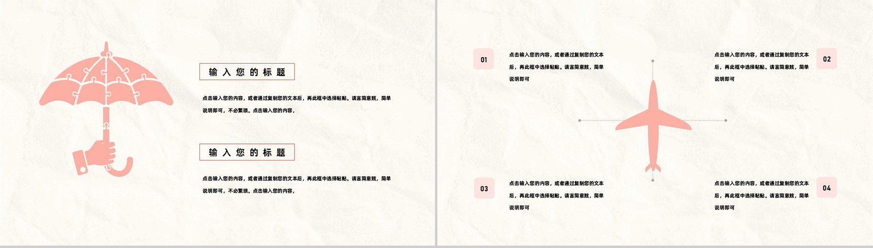 幼师教育教学学生学习情况汇报工作计划总结专用PPT模板-3