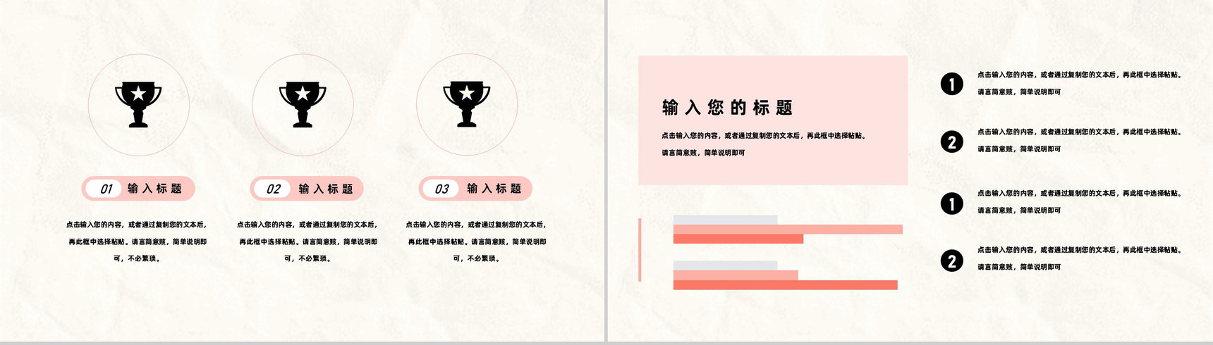 幼师教育教学学生学习情况汇报工作计划总结专用PPT模板-5